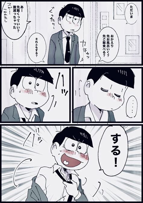 blおそ松さん|【おそ松さんBL】小説・夢小説一覧 (80件以上) 